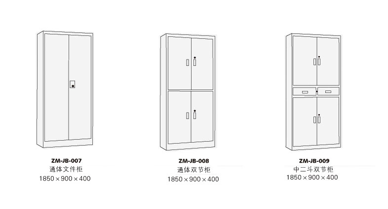 鋼制文件柜-更衣柜-保險柜-器械柜-展示柜-JHGZWJG006